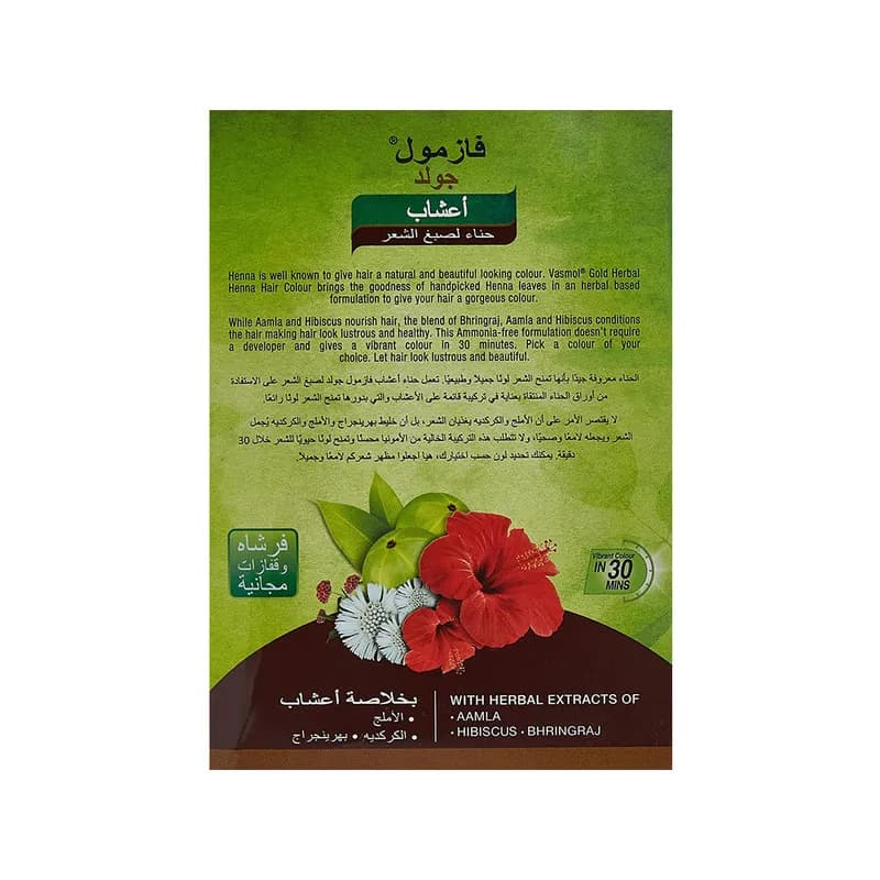 Vasmol Gold Herbal Henna - Db 6X10G Dual Pack