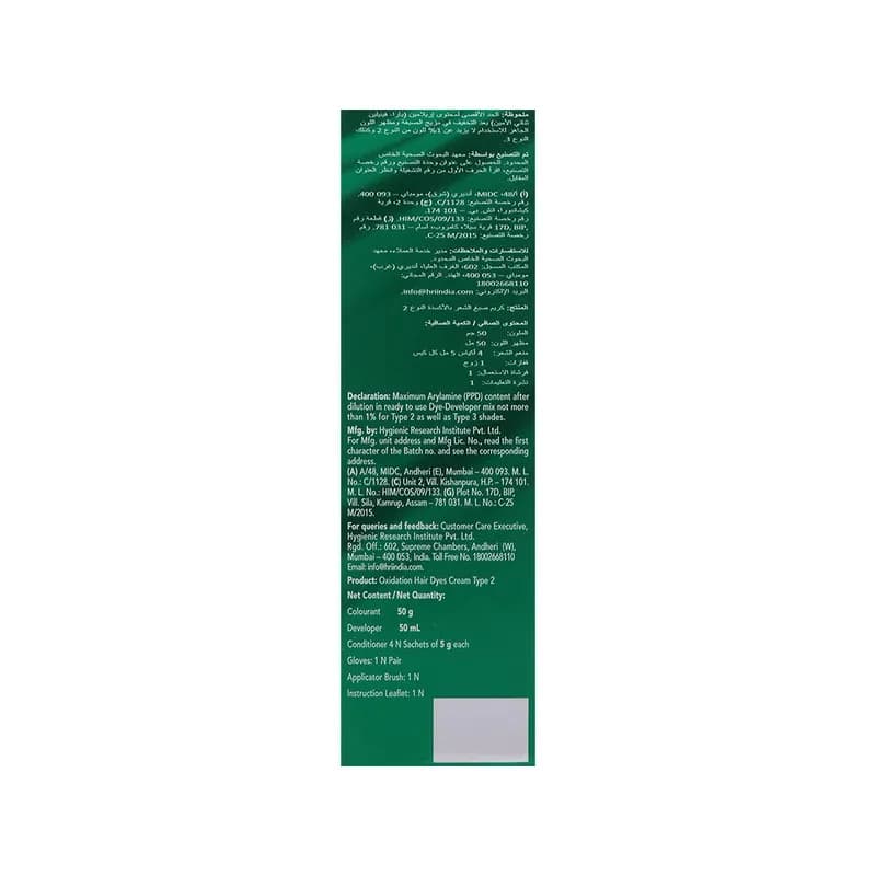 Streax Cream Hair Color - Natural Brown 4